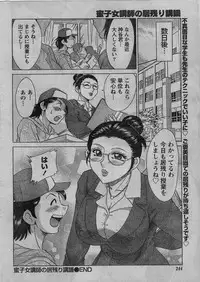 Namaiki! 2009-01