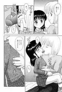 [Aoki Kou] Oniichan ni Natte