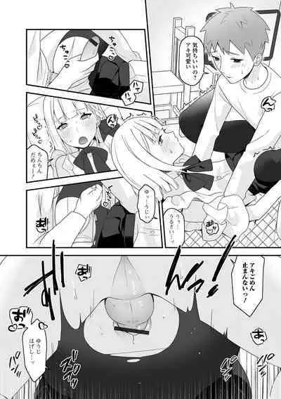 Gekkan Web Otoko no Ko-llection! S Vol. 82