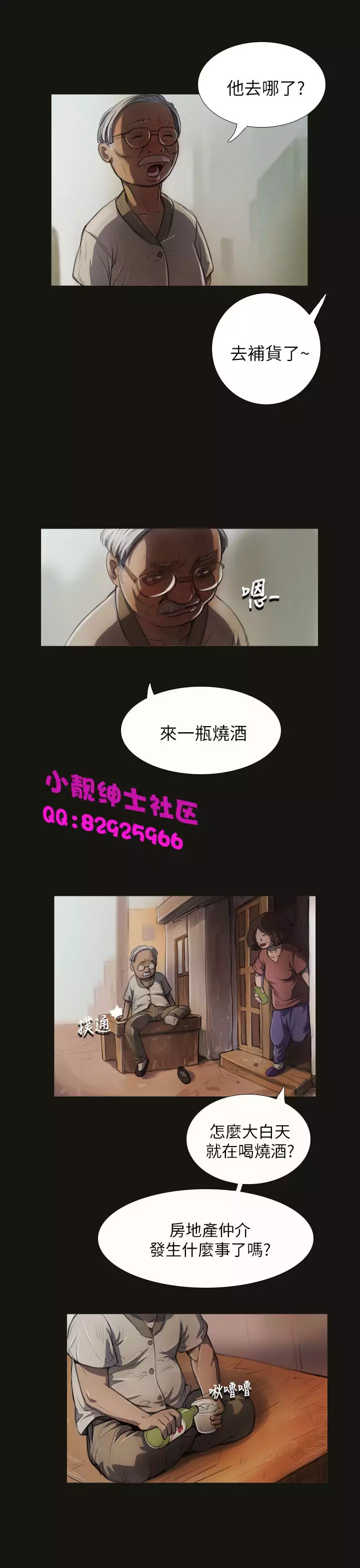 中文韩漫 姊姊 莲 Ch.1-15