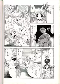 [Solisten (Matsui Motoki)] Hatasarenai Yakusoku no Yokan