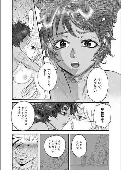 Choukyou Hime no Koi ～Juujin Dorei wa Otome wo Kurau～