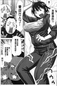 [Kudou Hisashi] Ikasete Ona Time - I'm coming! Masturbation Time. [Chinese]