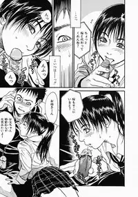 [Kishizuka Kenji] Katekyo