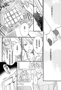 [LOVEPOTIONNO.9 (Ichinomiya Shihan)] Boku no Namae wa Kimi no Yoru (Axis Powers Hetalia) [Chinese]