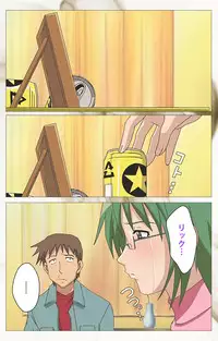 [Digital Works] [Full Color Seijin Han] Toumei Ningen VOL.1 Complete Ban [Digital]