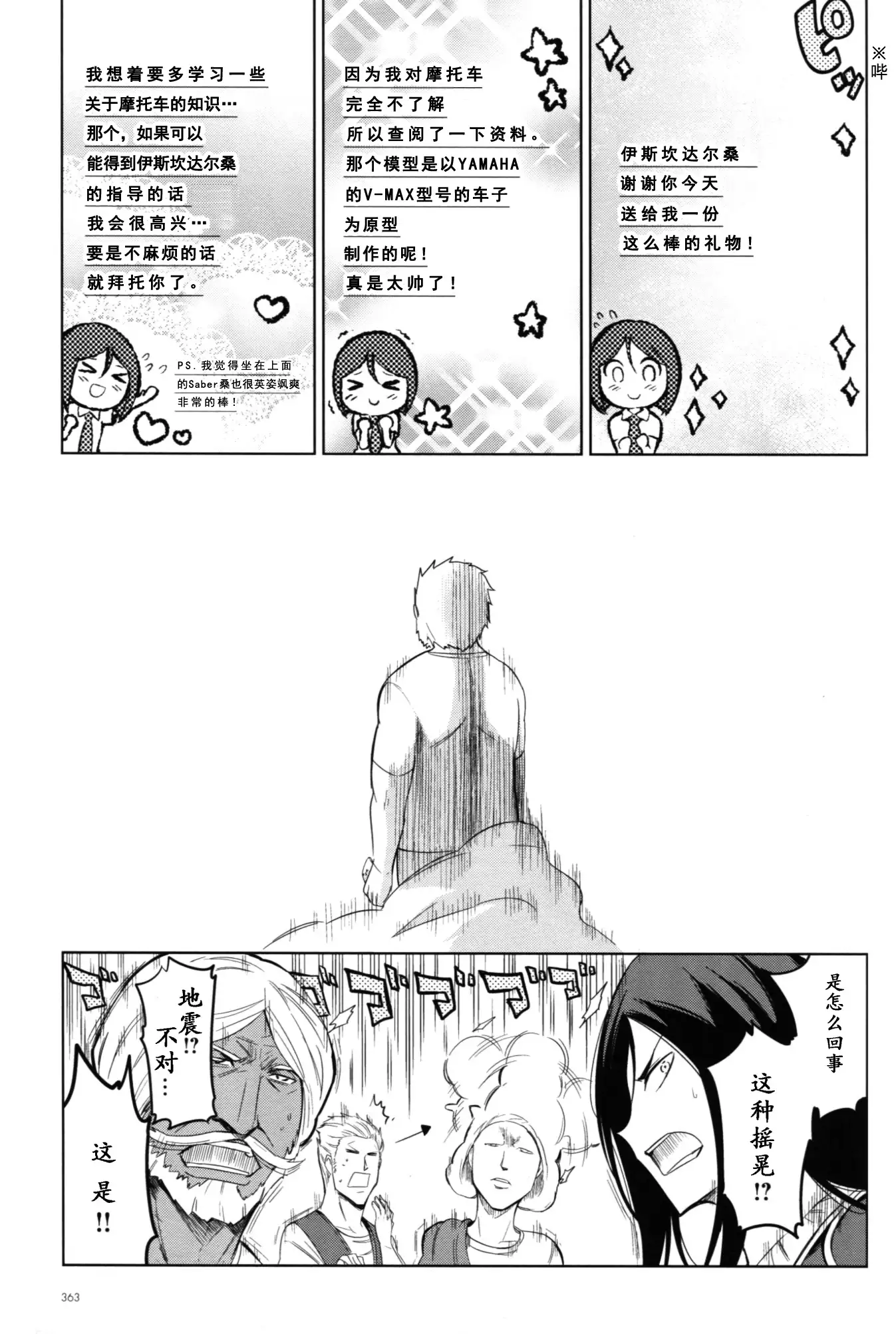 TYPE‐MOON 10th Anniversary Phantasm - Sensha Otoko