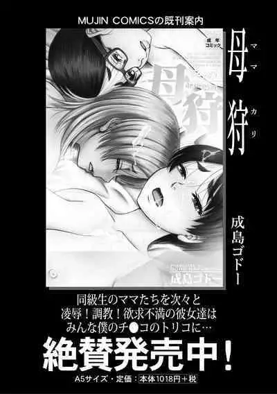 COMIC MILF 2020-10 Vol. 56