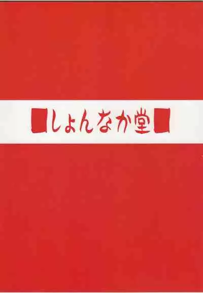 [Shonnaka-dou (Mitsurugi Tsurugi)] Pocchari Fate-san (Mahou Shoujo Lyrical Nanoha)