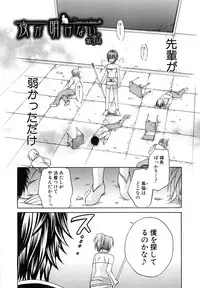 [Harusawa] Kanojo ga Eranda Ketsumatsu ~Ichiji no Kairaku, Eien no Ai~