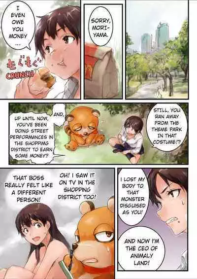 Joshikousei ni Kigaetara | Changed into a high school girl 1-3