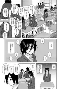 [Fuuga] Boku to Kanojo to Yuurei to Ch. 1 (Ane no Himitsu to Boku no Jisatsu) [Chinese] [一场春梦 vs lateP联合汉化]