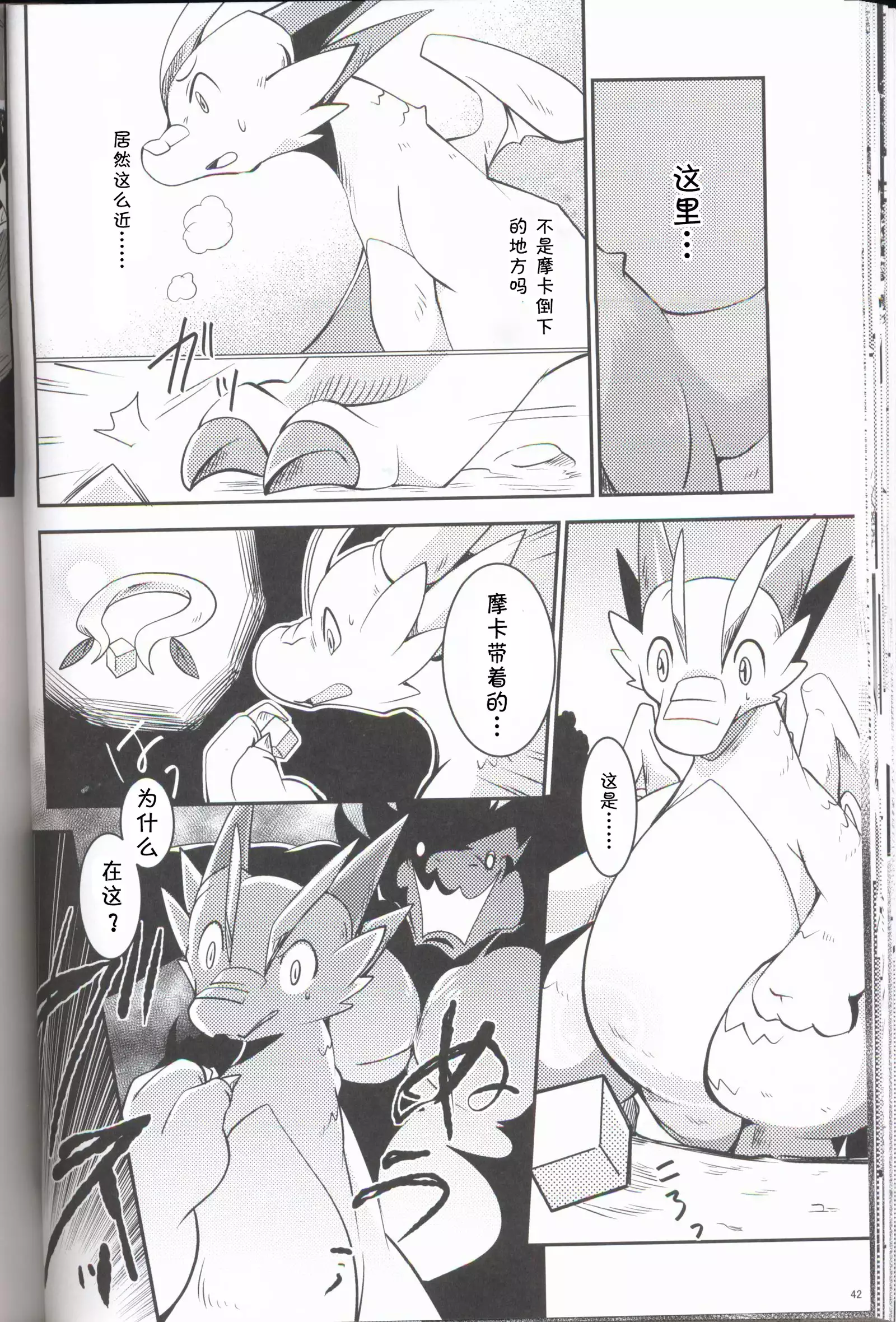 Kudamonogo ~Sankuchime~