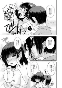 [Akatsuki Kiyoi] 【鬼マキ】同衾のススメ【同人】 (Hoozuki no Reitetsu)