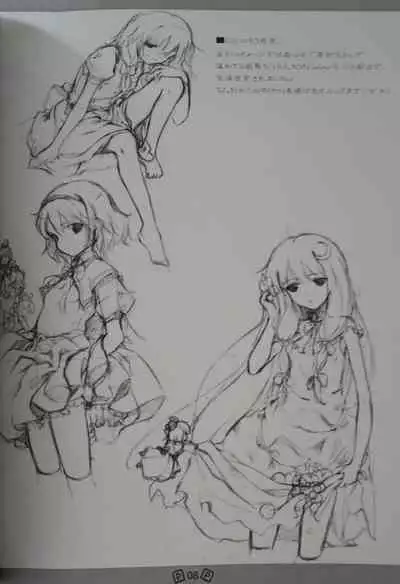 Touhou Shoujo Publication Number I