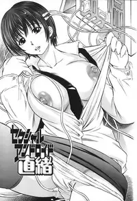 [Atari Hiroyuki] Zecchoujiru | Hight Soup