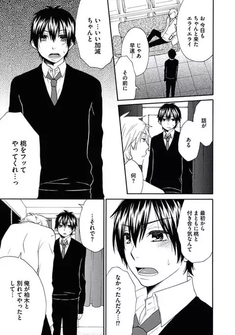 Otokonoko Queen wa Seijoui ga Nigate!?