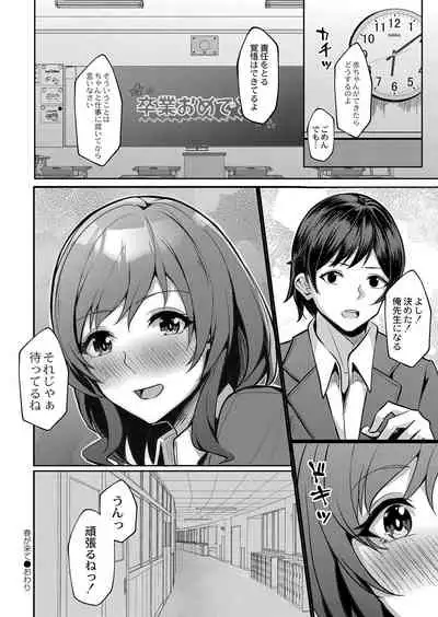 COMIC Reboot Vol. 33