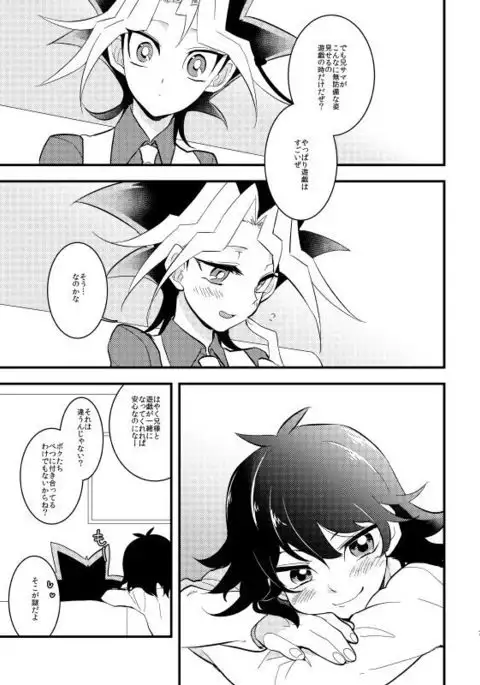 SCC shinkan sanpuru sample