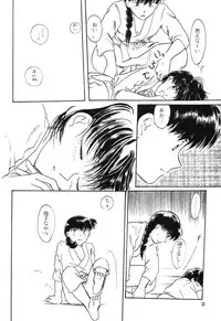 Yell 2 (Ranma 1/2)