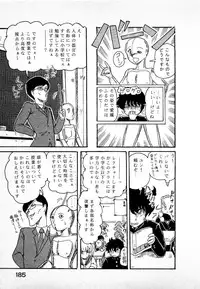 [Kamitou Masaki] Youkai Doushin Mai