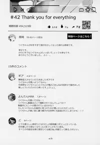 (C94) [02 (Various)] Kimi ga Kawaisugiru kara (Hatoba Tsugu)