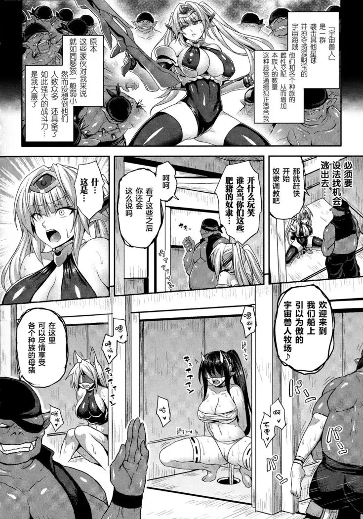 Reijuu Shoujoroku - The Record of Slave Girls