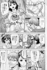 [Nakajima Fumio] 1 Nichi Hayai Present (COMIC Junai Kajitsu 2010-11)