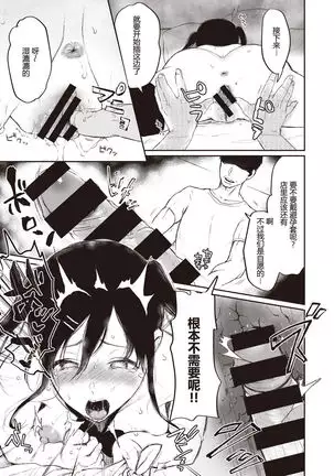 Manbiki JK to Muteki no Oji-san