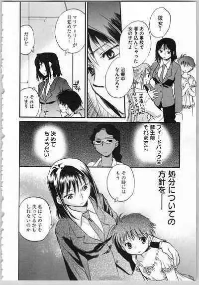 Transgenic Laboratory