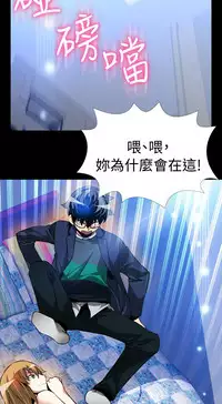 [KKUN &INSANE] Love Parameter 恋爱辅助器 86-98 [Chinese]中文