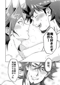 Minaide Kure Kusanagi-san