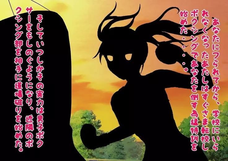 Joshi Kousei to Bokushingu Shitara Bokoboko ni Sareta Ken ni Tsuite