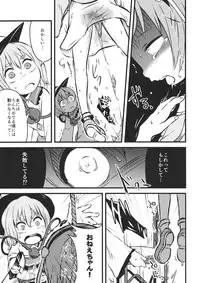 (Shuuki Reitaisai 2) [02 (Harasaki)] Happy Birthday My Sister (Touhou Project)