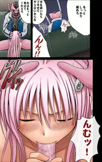 m_e-[Crimson Comics] {Full Color} (To-LOVE-Ru) Selfish (Jap)