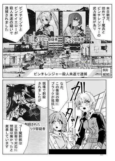 Heropine Sentai Pinch Ranger