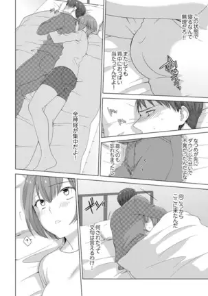 Totsuzen, Moto Kano ga Imouto ni!?~ Oya ni Kakurete Doukyo Ecchi ~