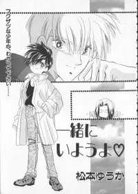 [Anthology] COMIC Zushioh 5