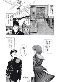 [Fujisawa Tatsurou] Haitoku no Odori - Dance Partner