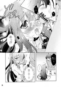 (C81) [a.la.mode (Kagura Takeshi)] Shana//Style:cg (Shakugan no Shana)