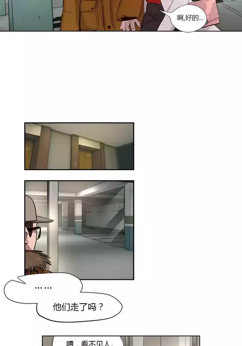 Atonement Camp Ch.0-53