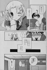 COMIC Papipo 2006-02