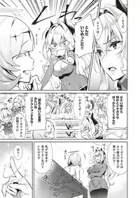 Yokubou Pandora Yokubou 1-12