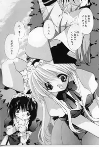 [Shikage Nagi] Angel Song