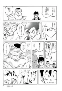 (C90) [Tousoku Chokusen Undou (Pine)] What?! (Dragon Ball Z)