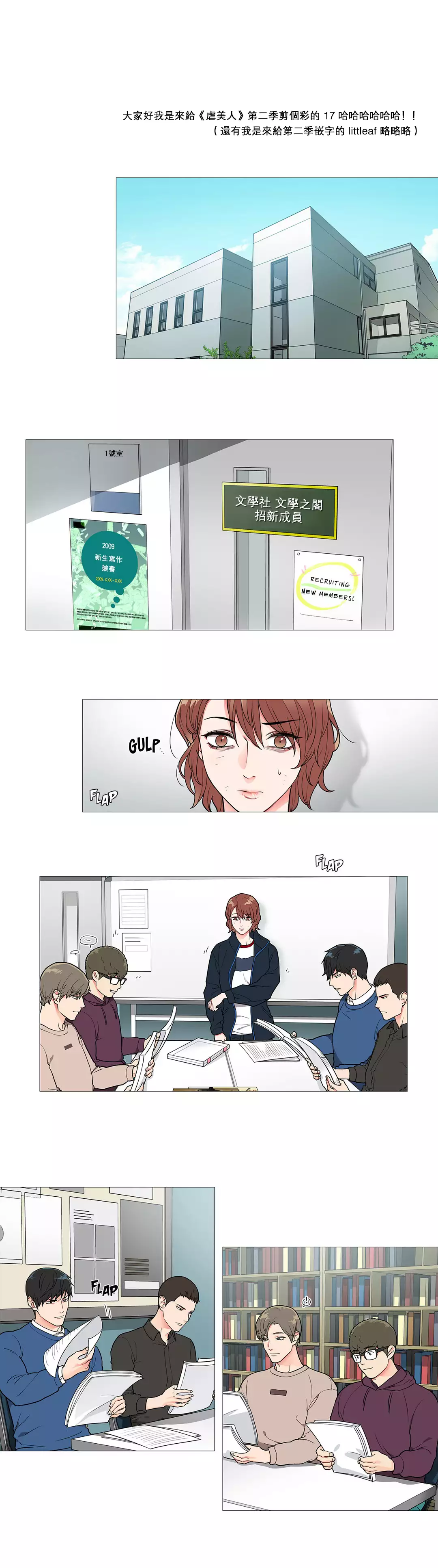 Sadistic Beauty Ch.1-36