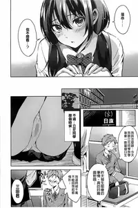 [Shono Kotaro] Takeout Honey [Chinese]