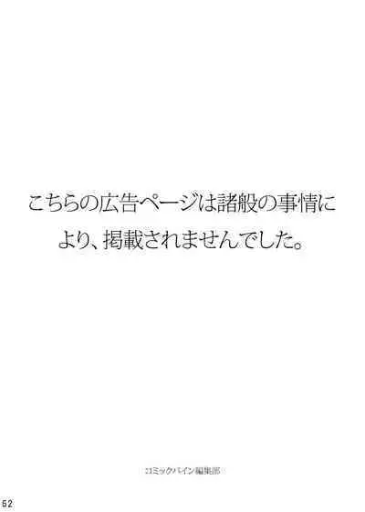 Comic Pine 10 Tsuki-gou