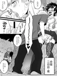 [Yuka @ Hiroaka] Katsu Deku ♀ Log (Boku no Hero Academia)