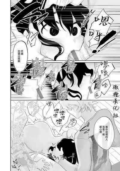 Nigainara ikurademo | 我从很久以前就对你